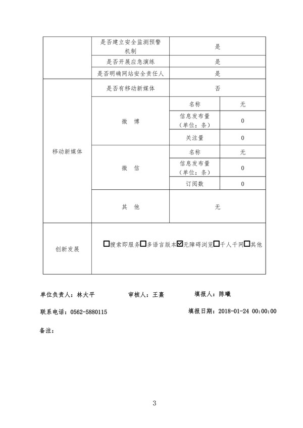 第3页.jpg
