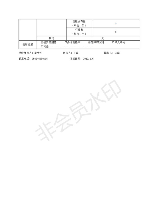 2018网站年报_03.png