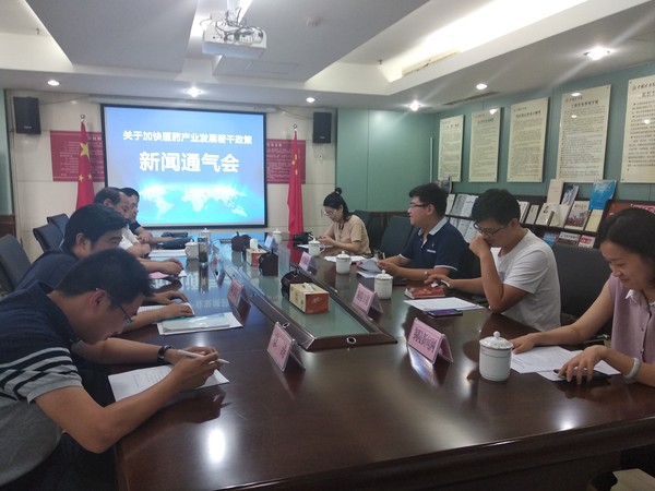 2019.7.19新闻通气会.jpg
