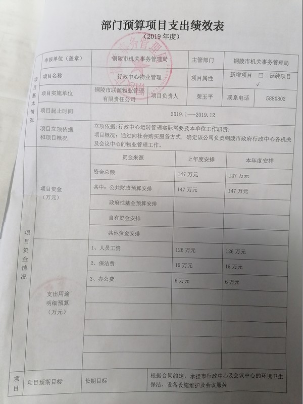 物业管理 (1).jpg