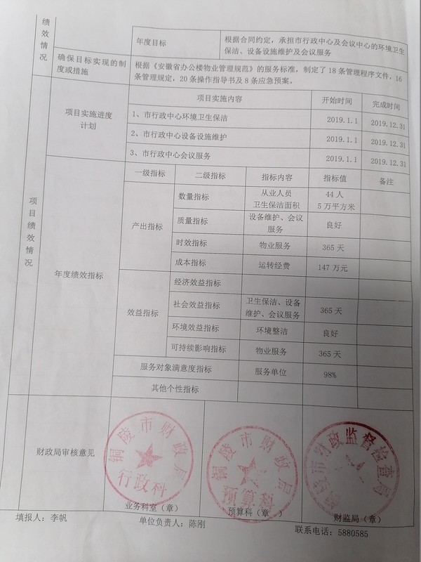 物业管理 (2).jpg