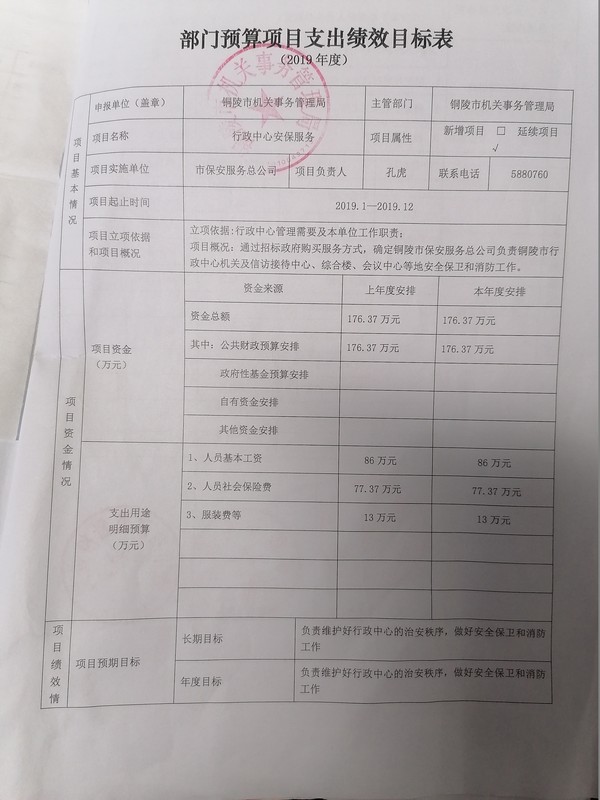 安保服务 (1).jpg