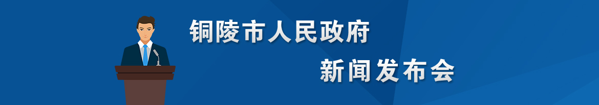 新闻发布会