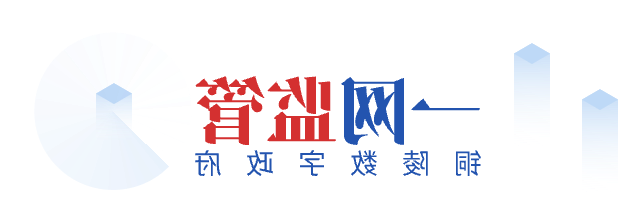 监管依据