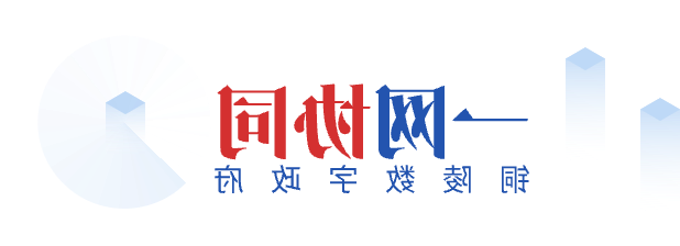 一网协同